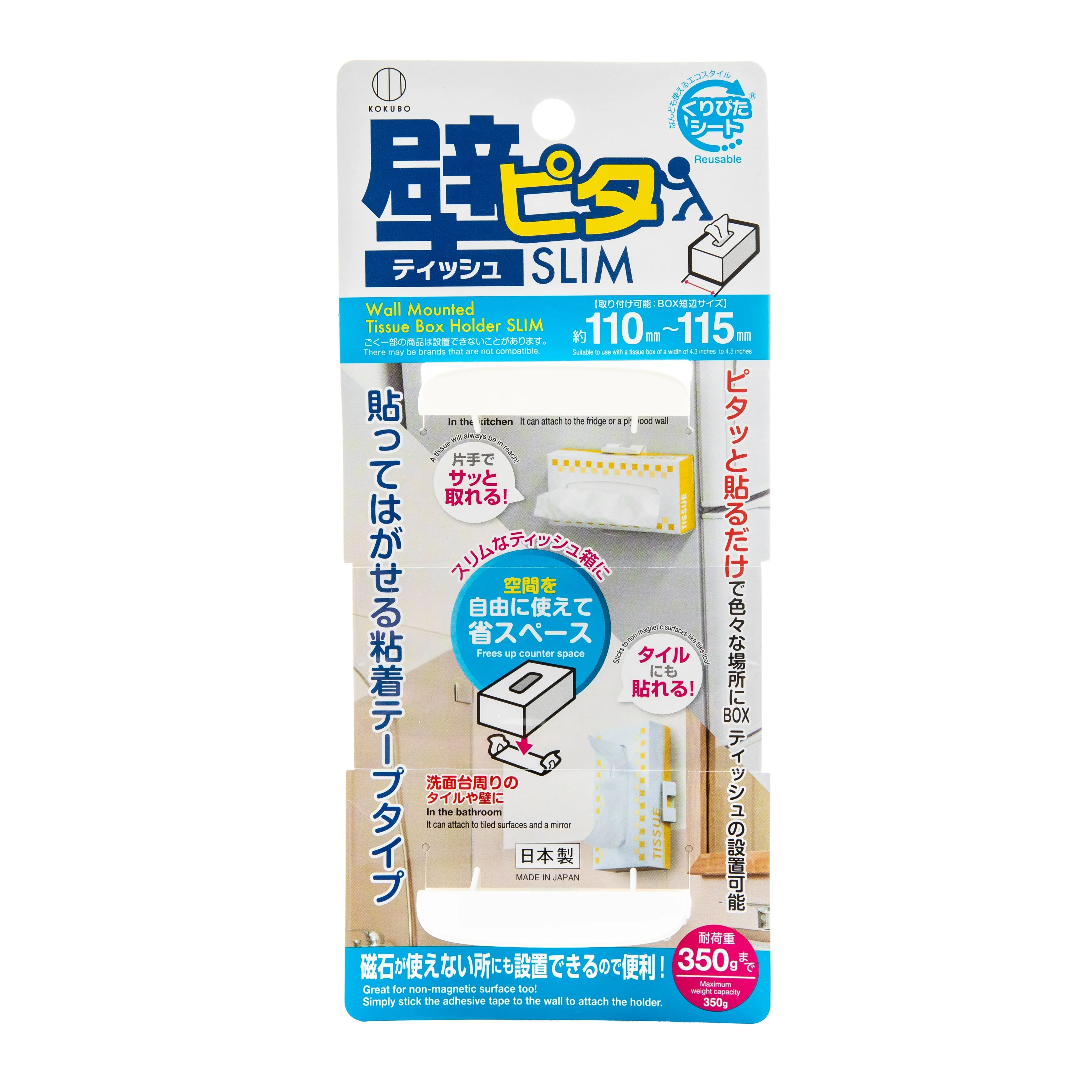 Kokubo Wall Mounted Tissue Box Holder Slim