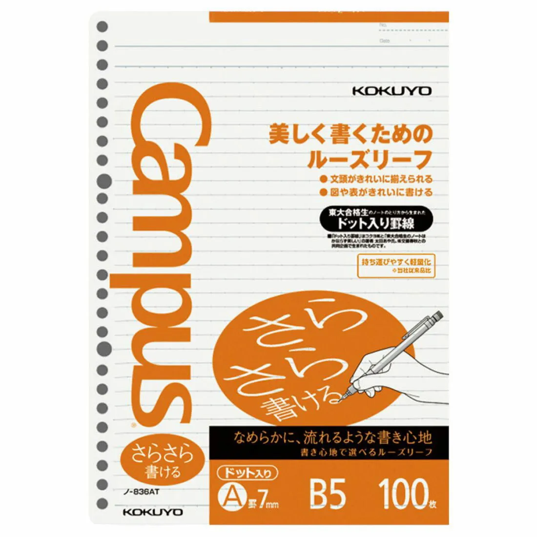 Kokuyo Campus Loose Leaf Paper Refill / Ruled (A5/B5)
